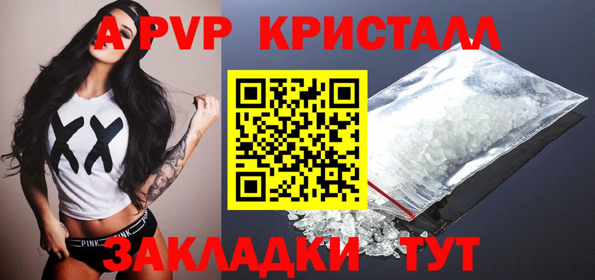 Туймазы  A PVP крисы CK  А ПВП  Вход с VPN 