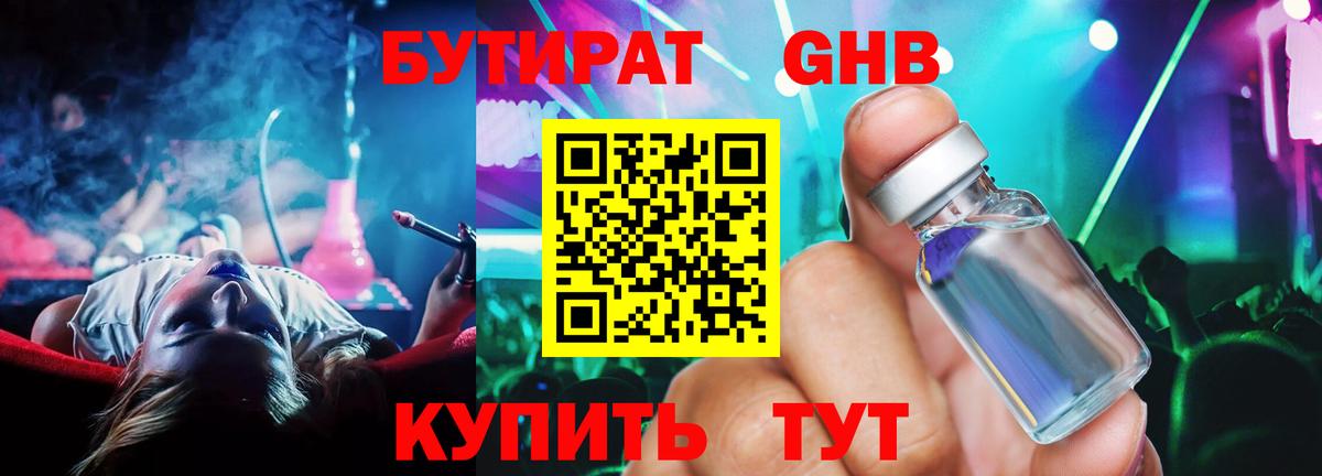Бутират оксана Туймазы