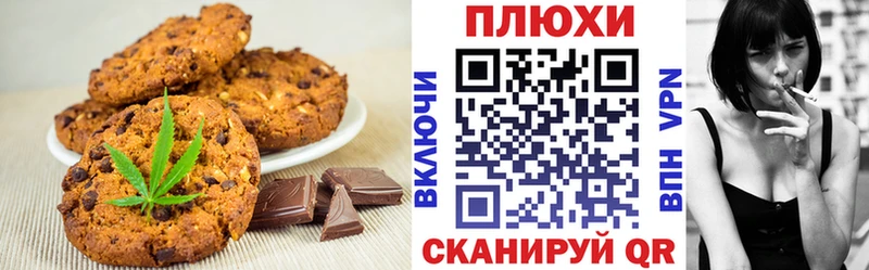 Печенье с ТГК марихуана  цены   Туймазы 