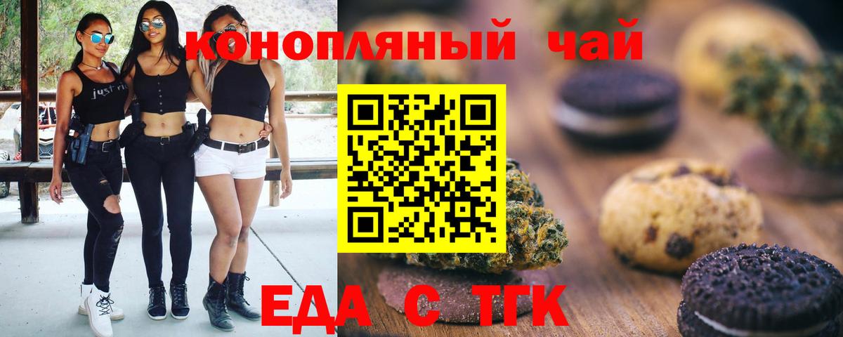 Туймазы  Canna-Cookies конопля  Вход с VPN 