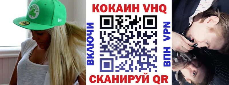 КОКАИН VHQ Туймазы