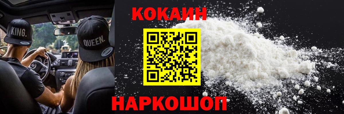 Cocaine 97%  КОКАИН FishScale  купить закладку  Вход с VPN  Туймазы  Кокаин 