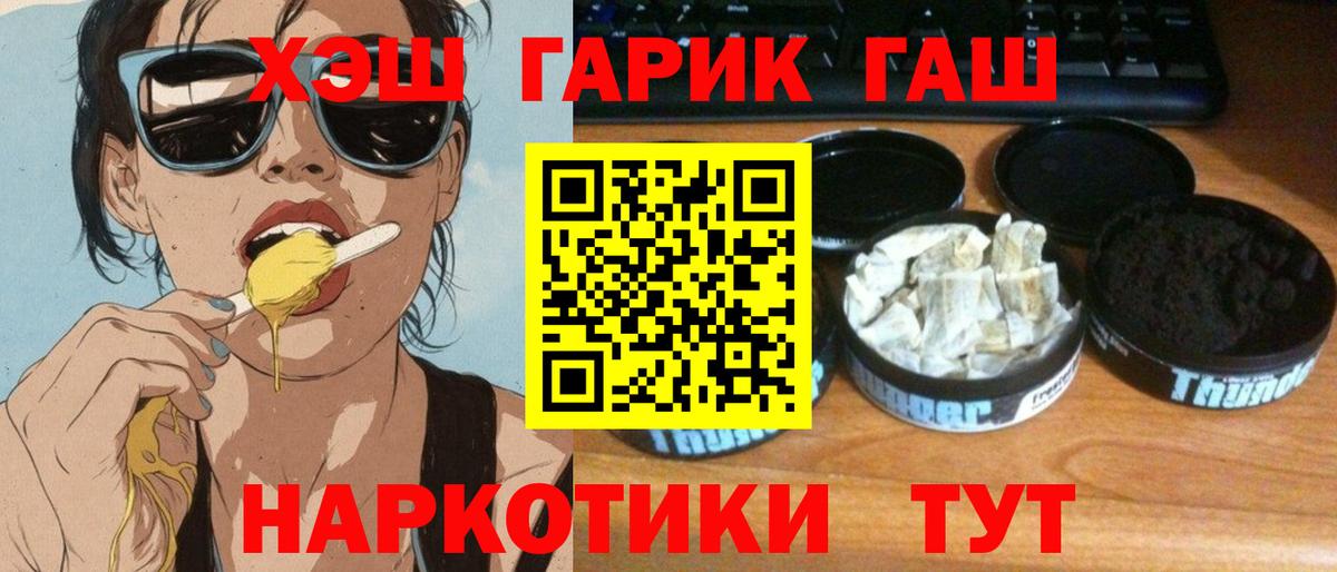 Туймазы  ГАШИШ  Вход с VPN  NBOMe  Меф кристаллы  Где продают наркотики? 