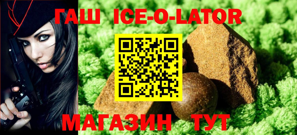 ГАШ Изолятор  Вход с VPN  ГАШ Cannabis  ГАШИШ  Туймазы 