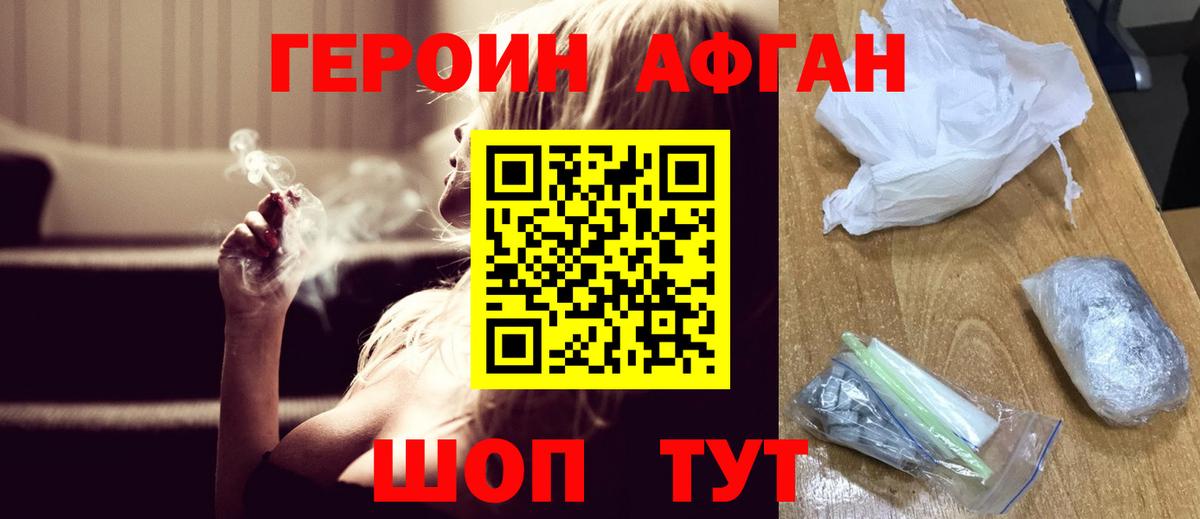 Героин  Героин афганец  Вход с VPN  Туймазы 