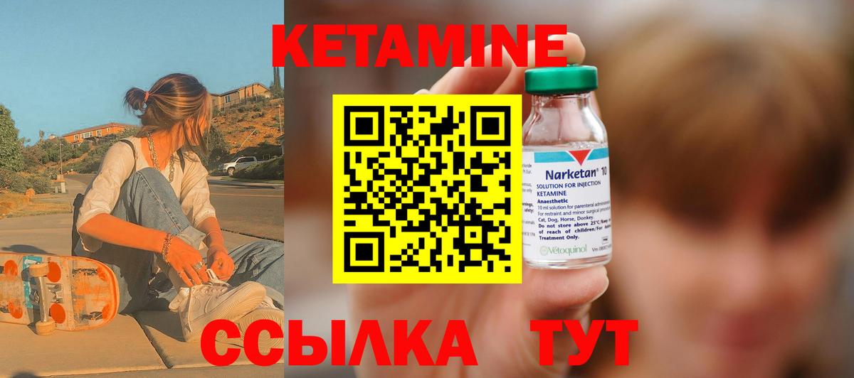 КЕТАМИН VHQ Туймазы