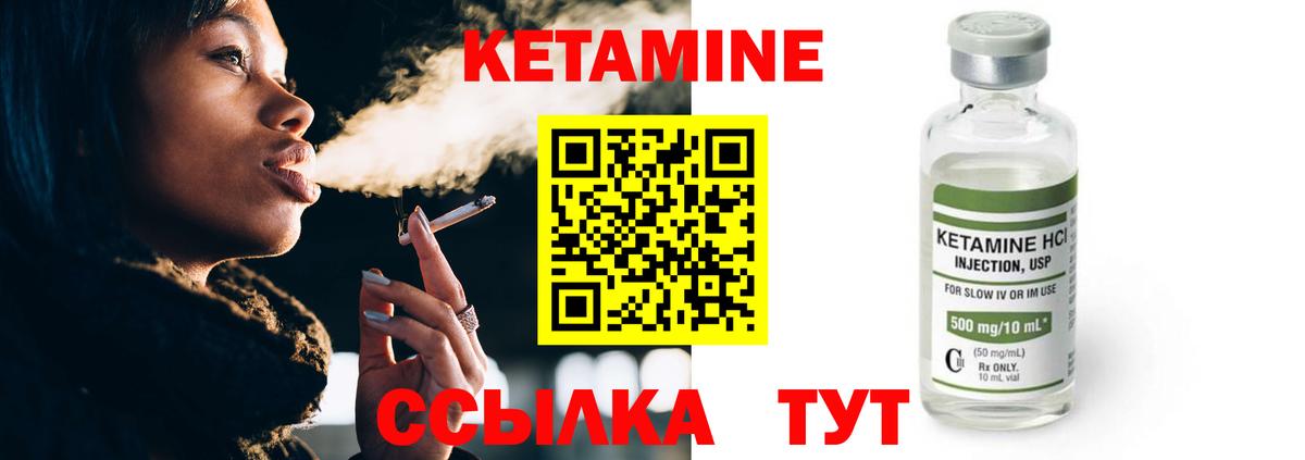 Кетамин ketamine  Вход с VPN  Туймазы  Кетамин VHQ 