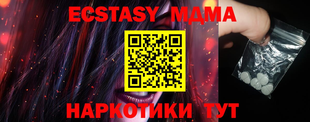 МДМА Molly  Вход с VPN  MDMA VHQ  Туймазы 