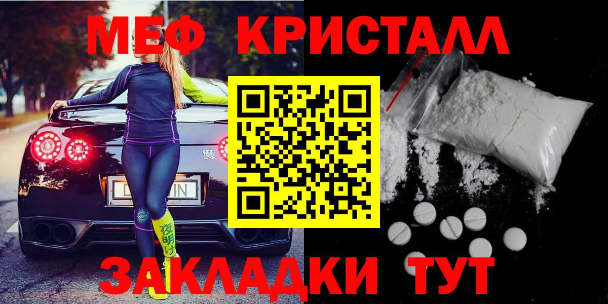 МЯУ-МЯУ  blacksprut ТОР  Вход с VPN  Туймазы  Мефедрон  МЯУ-МЯУ кристаллы 
