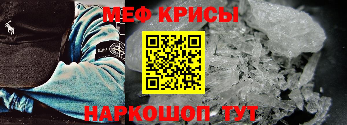 Мефедрон Туймазы
