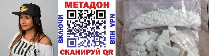 что такое наркотик  Туймазы  Метадон VHQ 