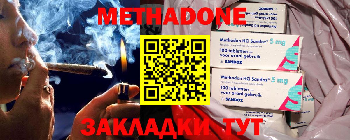 МЕТАДОН VHQ  Вход с VPN  гидра зеркало  Туймазы 