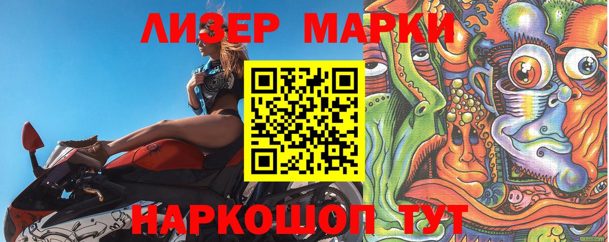 Марки 25I-NBOMe  Наркотические марки 1,5мг  Вход с VPN  Туймазы 