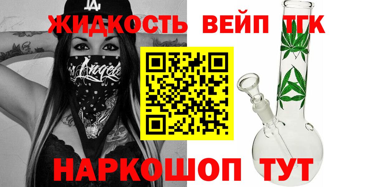Туймазы  ТГК гашишное масло  Вход с VPN 