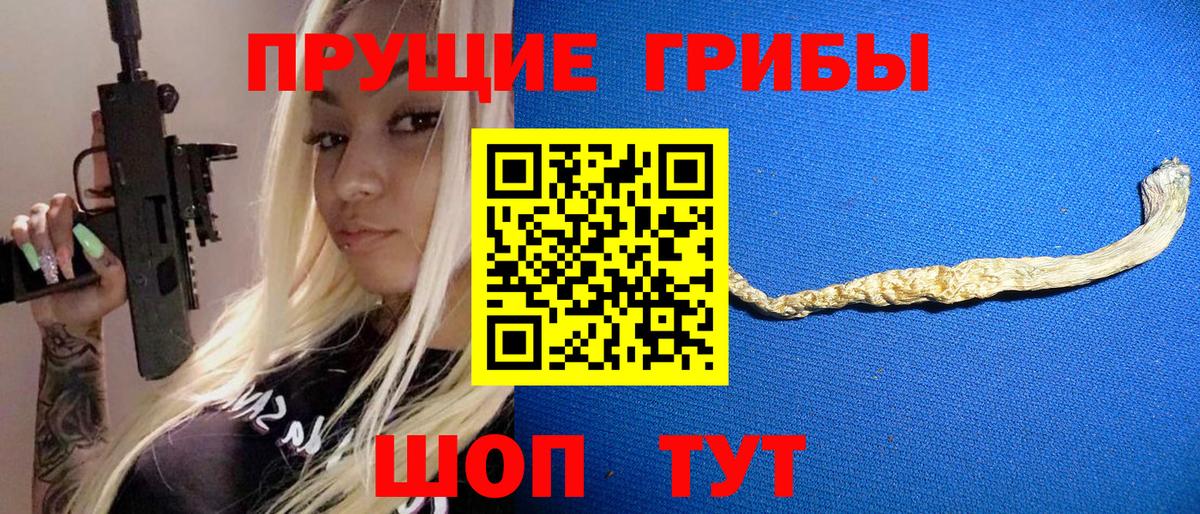 Галлюциногенные грибы ЛСД  Псилоцибиновые грибы Psilocybine cubensis  Вход с VPN  цены   Туймазы 