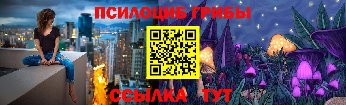 Псилоцибиновые грибы Magic Shrooms Туймазы